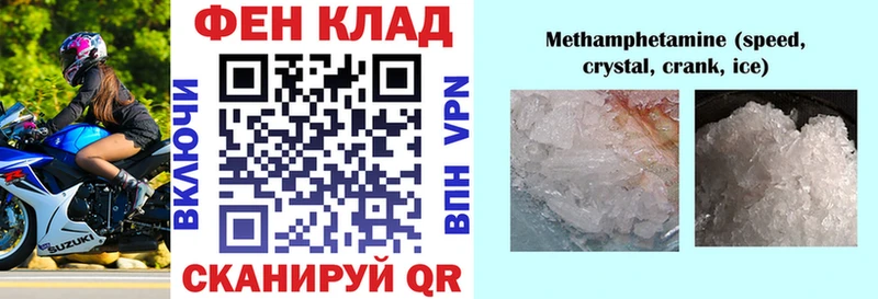 мега сайт Межгорье Амфетамин Premium
