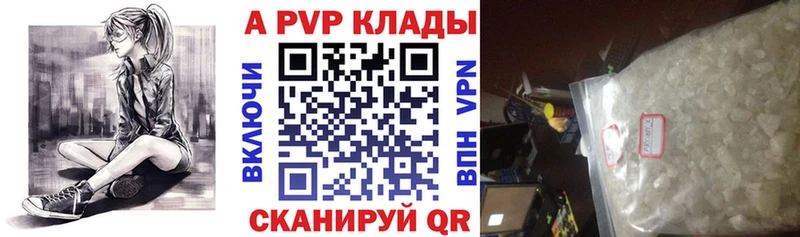 Alfa_PVP Соль закладки Межгорье
