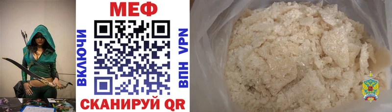 Меф мука купить наркотики сайты Межгорье