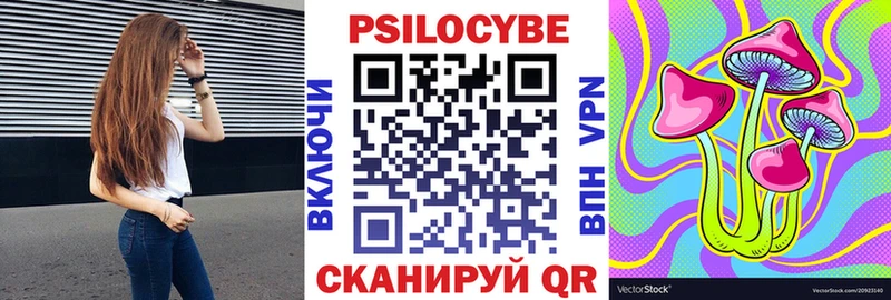 Псилоцибиновые грибы ЛСД  купить  цена  кракен маркетплейс  Межгорье 